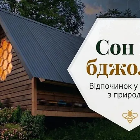 Edelweiss Hotel Lazeshchyna
